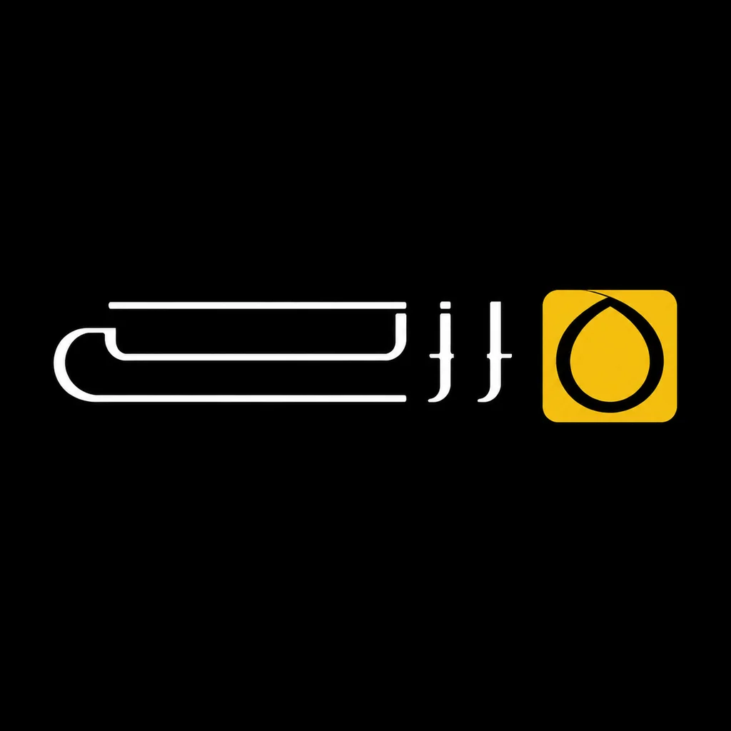 رزتی