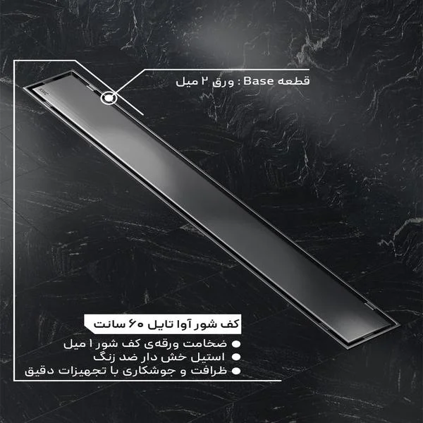 کف‌شور آوا تایل ۶۰ سانت KWC 1